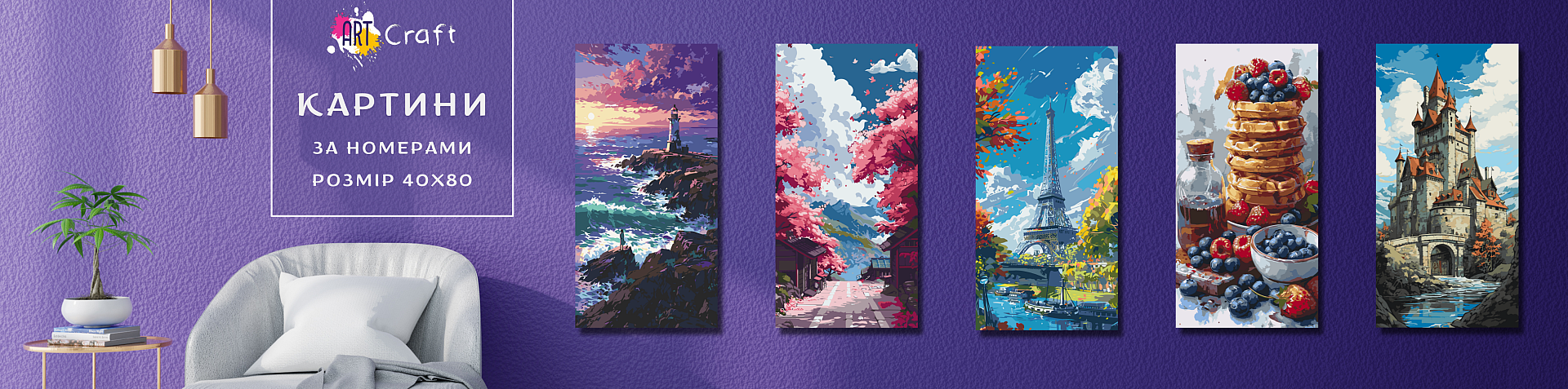 40 на 80 см 2 (2).png