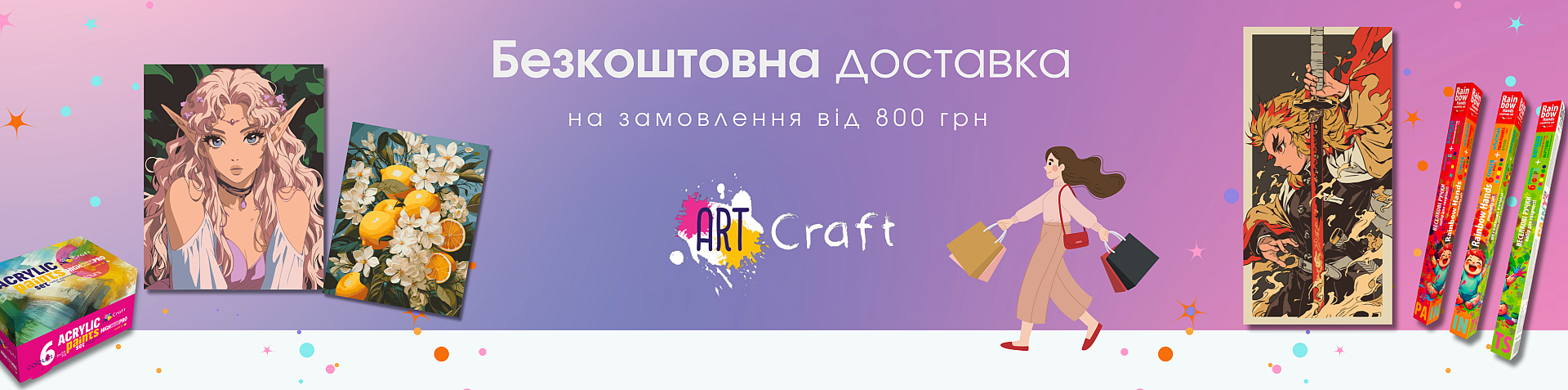 Банер на безкоштовну доставку.png