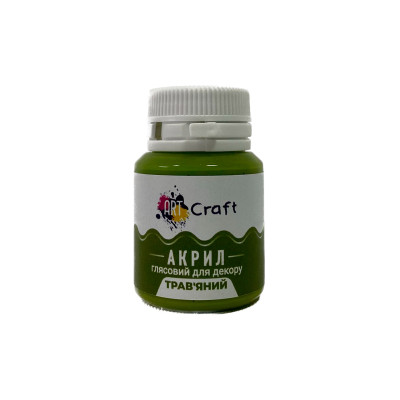 Акрилова фарба для декору глянсова AG-7541 "Трав'яний"