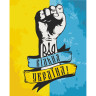 Картина за номерами "Вільна Україна" 10345-AC 40х50 см