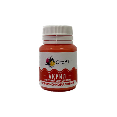 Акрилова фарба для декору глянсова AG-7545 "Червоно-кораловий"