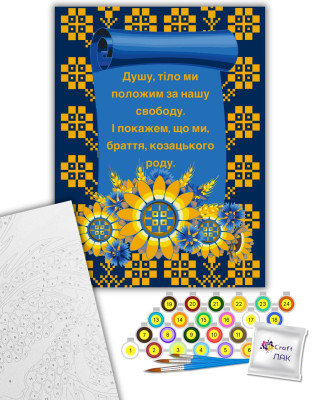 Картина за номерами "Дух" 13048-AC 40х50 см by Natalia Netudikhata ©mosyakart